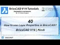 BricsCAD V19 Tutorial 40 How to use Layer Properties in BricsCAD With Example