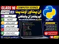 Class 10 Computer Science Chapter 3 Input Output Operations in Python Arithmetic Operators