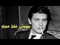 عراقي|| غلط عمري مطلوبة اكثر شئ