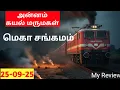 Download Lagu Mega Sangamam -Annam Kayal Marumagal 25 Sep Review SunTv Serial Review