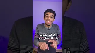 ازاي تحل اي مسأله رياضه 