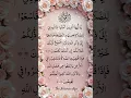 Lagu SAl-lumu'ah 米Egzon ibrahimi QuranBeautifulRecitation#shorts #surahjumuah #egzonibrahimi#ytshorts