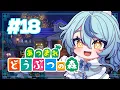 Lagu 【あつまれ どうぶつの森】#18 約1年ぶりのスローライフ、島は今・・・【にじさんじ/珠乃井ナナ】