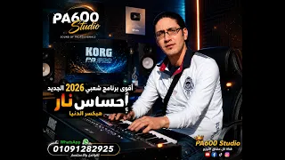   الجديد        مزمار هيولع اليوتيوب  سيت شعبي        سيتات افراح شعبي برامج مزمار اورج  اورج شعبي دندنها