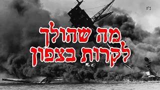 המכות שחיזבאללה יספוג בקרוב מסימני המשיח 