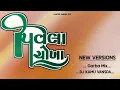 Download Lagu Trending Top Hit_ Pivla Chokha Song _-( Garba Mix )- Dj Kamu Vansda