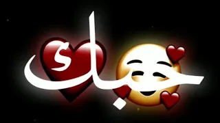 حالات واتس حمو الطيخا مهرجان لسه منزلش       حبك دا خلي القلب يدق      دندنها