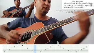 လေ့ကျင့်လို့ကောင်းတဲ့ Arpeggio Exercises လေးပါ(Guitar Tab)