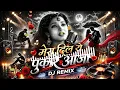 Mera Dil Ye Pukare Aaja ❤️ DJ Remix | Rain Love Song 🌧️ Bollywood Remix 2026 | Party Night Beat 🔥