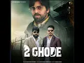 Download Lagu Do (2) ghode by masoom sharma 