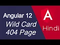 Angular 12 tutorial in Hindi Wild Card 404 page routing