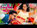 Download Lagu #Antra Singh Priyanka's most hit viral song | Dhodhi Me Beer Piyaba | 100 Saal Jiyaba | Bhojpuri Song