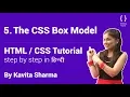 The CSS Box Model - HTML tutorial for beginner in Hindi Part-5