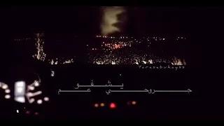 قلبي تعود عالوجع 