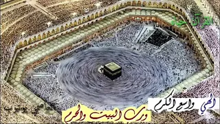 إلهي واسع الكرم  بدون ايقاع دندنها