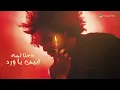 Abdel Fatah Grini - El Kalam Beblash | Lyrics Video 2026 | عبد الفتاح جريني - الكلام ببلاش