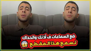 ضع السماعات ف أذنك واسمع هذا المقطع وتدبر مع القران والايات مع القارئ أنس عبد الستار 