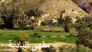 أحباب غابوا عن العينين من مدة سعيد الشمالي 