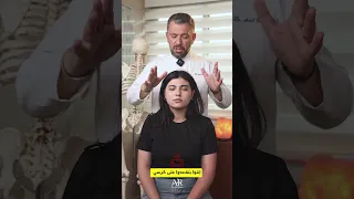 عندك دوخة بسبب الرقبة إحضر الفيديو للأخير 