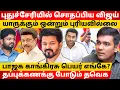 Lagu விஜய் கூட்டம் வந்தால் மாஸ் என நினைக்கிறார் ஆனால்... | Gabriel Devadoss l Maha Prabu l Tamil Thadam