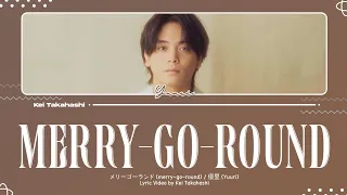  yuuri merry go round lyrics kan rom eng 