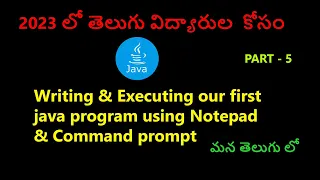 P5 - Writing and Executing our first java program using Notepad command prompt Core Java