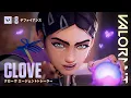 Download Lagu 2WORLDS // クローヴ エージェントトレーラー - VALORANT