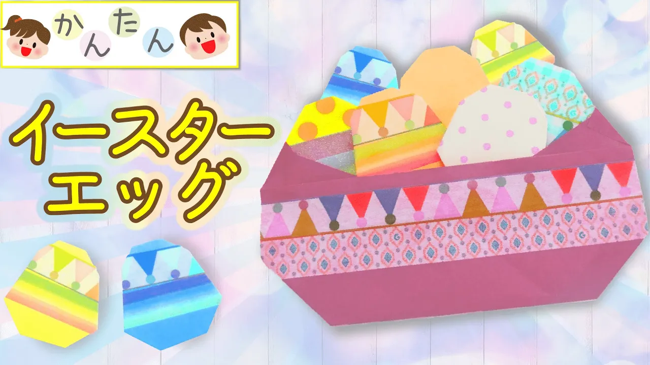 【折り紙】4歳児さんと春を楽しむ、簡単な折り紙の折り方アイデア集