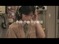 【歌詞】ゲスの極み乙女／私以外私じゃないの【フル】