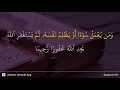 Download Lagu An-Nisa' ayat 110
