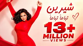                             شيرين   تباعا  تباعا         دندنها