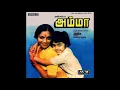 Download Lagu Ammave Dheivam :: Amma : Remastered audio song