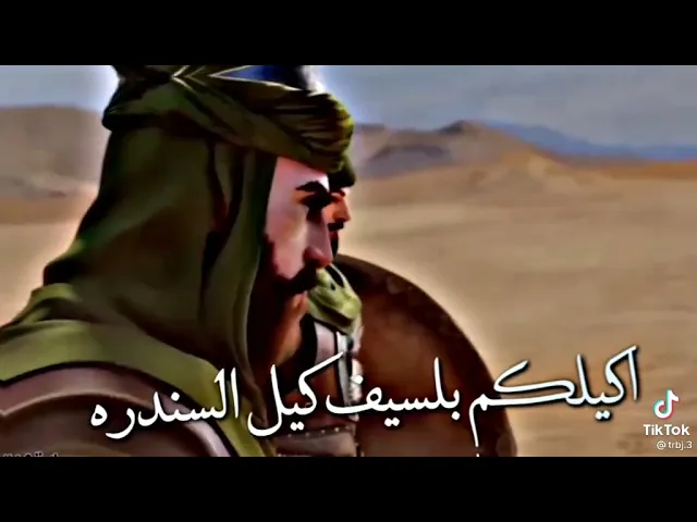 ⁣أسد الله الغالب