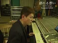 【拡張版】 ZARD 「揺れる想い」 ～非公式レコーディング音源 + 貴重映像～  | 坂井泉水