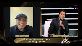 الكابتن - عبد الرحيم طاليب المدير الفني للجيش الرواندي : الزمالك يبقى دائما المرشح للفوز