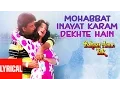 Download Lagu Mohabbat Inayat Karam Dekhte Hain Lyrical Video | Bahaar Aane Tak | Anuradha Paudwal, Pankaj Udhas