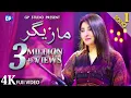 Download Lagu Gul Panra Song 2020 | Mazigar | Official Video | Pashto Music | Gul Panra Ghazal 2020 Hd