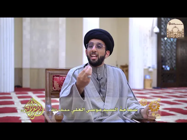 ⁣كتاب النكاح 4 – ولاية الأب والجد على البنت - سماحة السيد موسى العلي