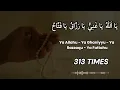 Ya Allah Ya Razzaq Ya Ghaniyu 313 Times | Ism-e-Azam Wazifa | Asma Ul Husna | Heart Soothing Dhikr