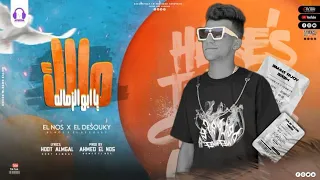 فين الموده خصمنا اختفي بالهنا والشفا عصام صاصا الكروان توزيع خالد لولو 