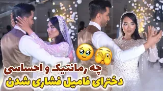 رقص تانگو زيبا عروس و دوماد رويايى و رمانتيك تر از اينم مگه ميشه 