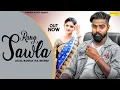 Download Lagu RANG SAWLA (Official Song )  Raj Mawar Anjali Raghav | New Haryanvi Songs Haryanavi 2020 | Sonotek
