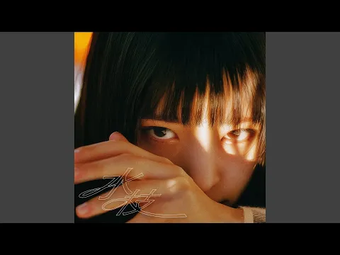 Video Thumbnail: Don’t Care