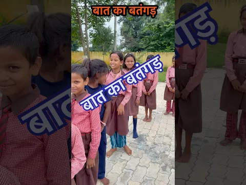Pass the action#education #viralvideo #smartkids #funnyshorts