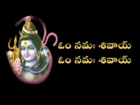 Download MP3 Om Namashivay Om Namashivay || Best Ever Devotional Song || Telugu Lyrics