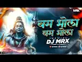 Lagu BAM BHOLA BAM BHOLA | REMIX | DJ MRX CG | TUSHAR DMT OFFICIAL