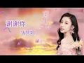好声音学员伍珂玥演唱《谢谢你》-致敬为抗疫付出的所有人,