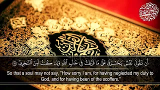 تلاوة عذبة بصوت الداعيه منصور السالمي من سورة الزمر دندنها