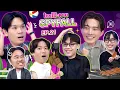 ใครโป๊ะตาย SPYFALL EP.21 | เทพลีลา x บี้ จั๊มพ์ ตาล