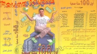 حوا   مجدي خوري      دندنها